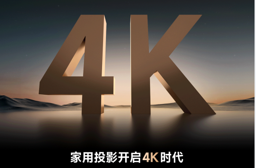 荐 全色4LED投影当贝F6 线K不虚焦！ag旗舰厅手机版性价比最高的4K投影仪推(图4)